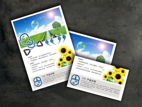 產品說明書生產