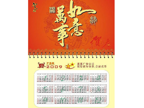 臺歷掛歷生產(chǎn)