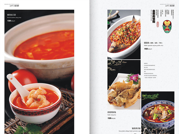 菜譜印刷